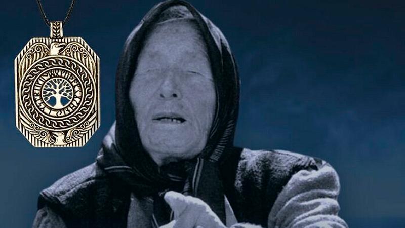 Именной амулет от Ванги