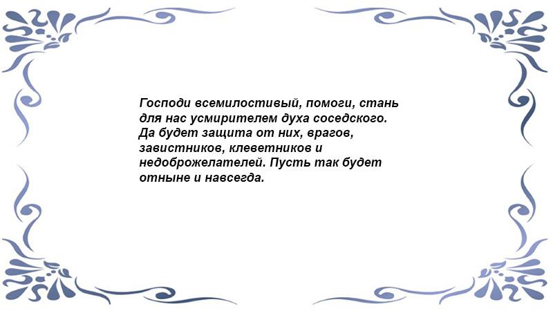 Заговор для прочтения сорок раз