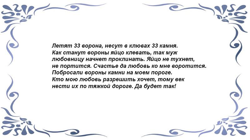 Слова на соперницу