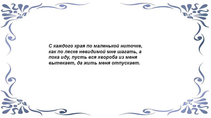 Заговор на травяной отвар