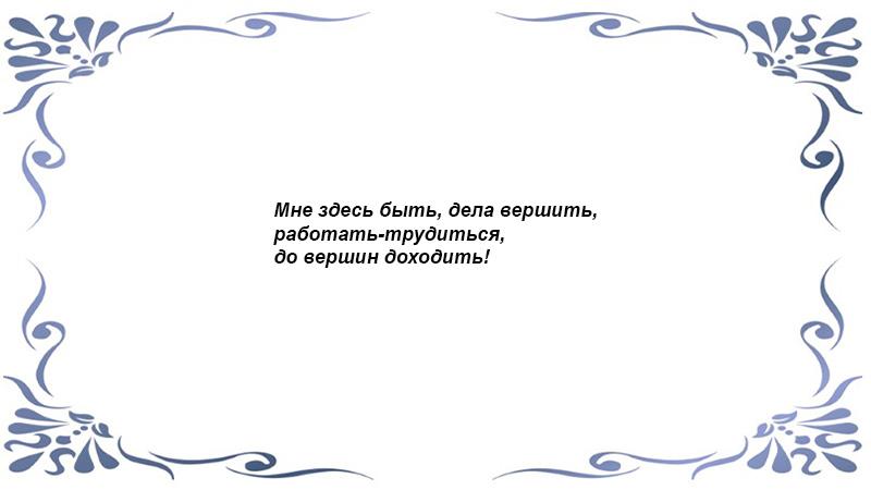 Для первых дней на работе