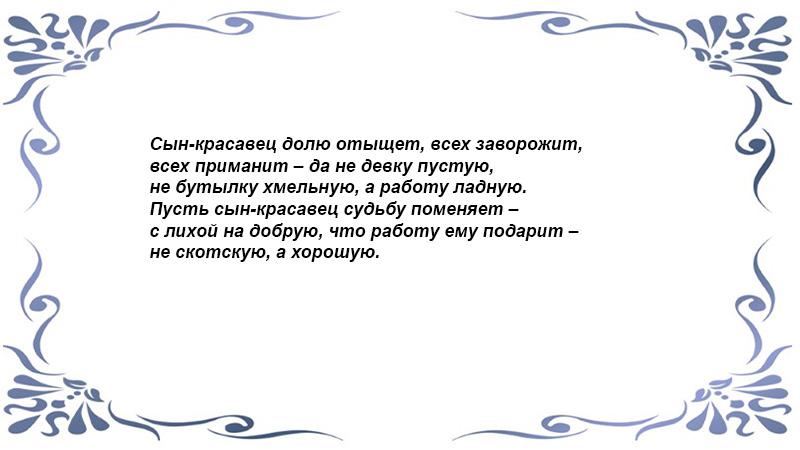 Если сын давно сидит без работы