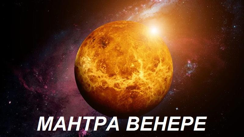 Планета Венера