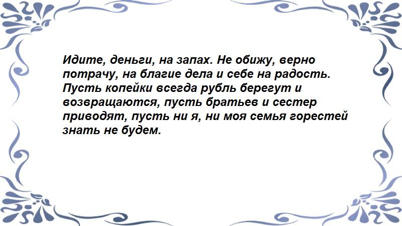 Старинный