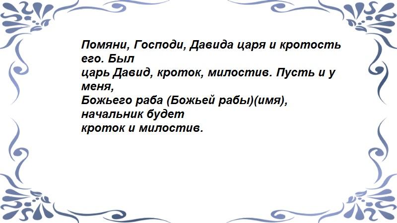 Перед походом к начальству