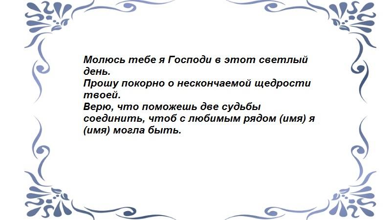 Приворот по фото