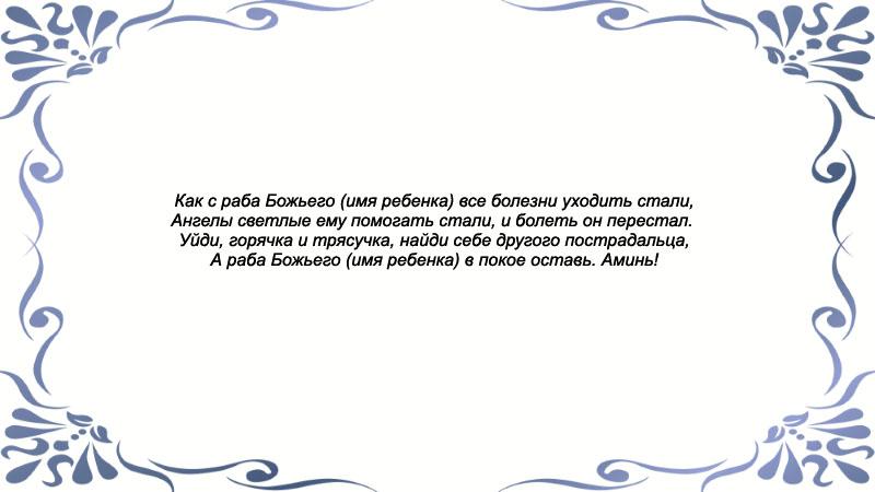 Для ребенка