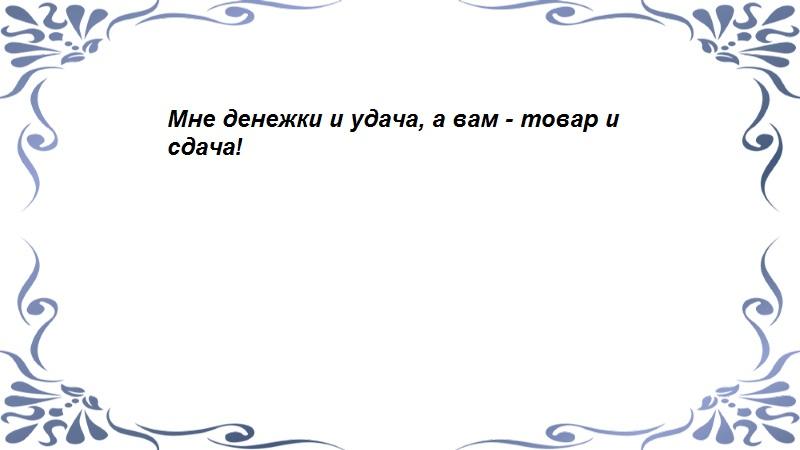 Красная нить