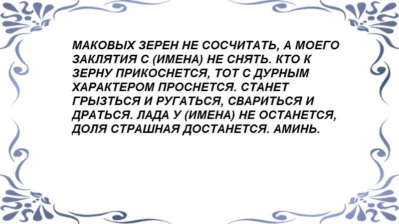 На мак