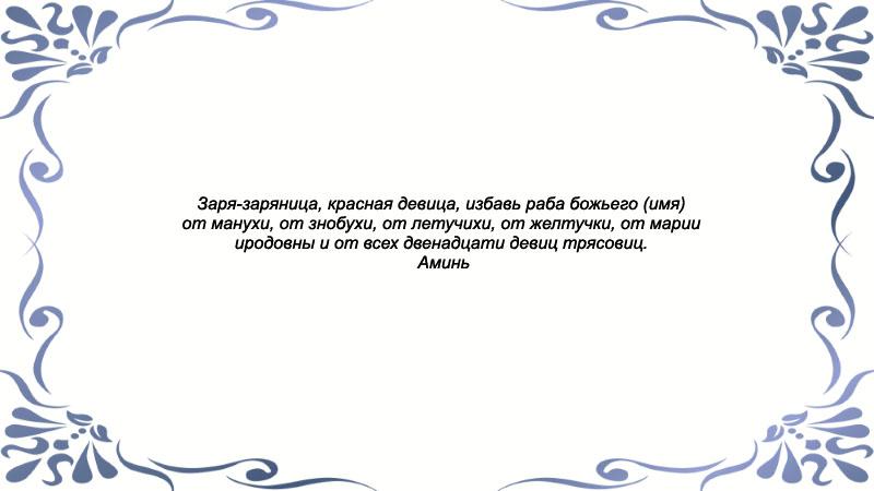 На подушку