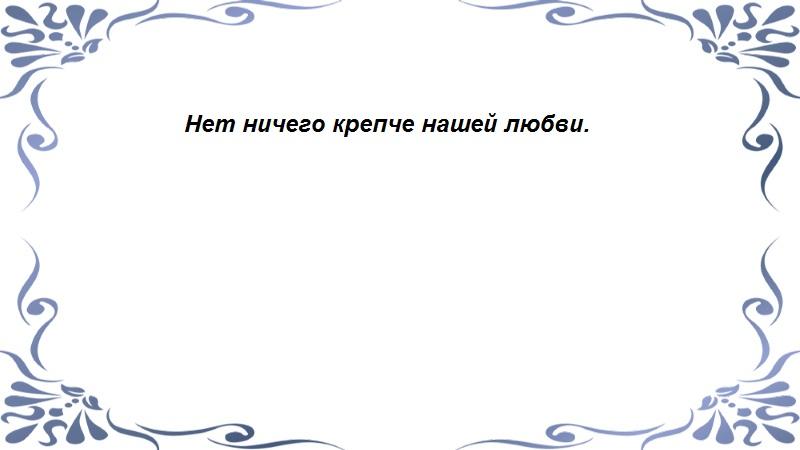 Не снимаемый приворот - продолжение