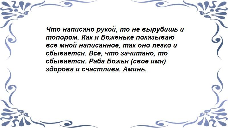 Заговор на околице - продолжение