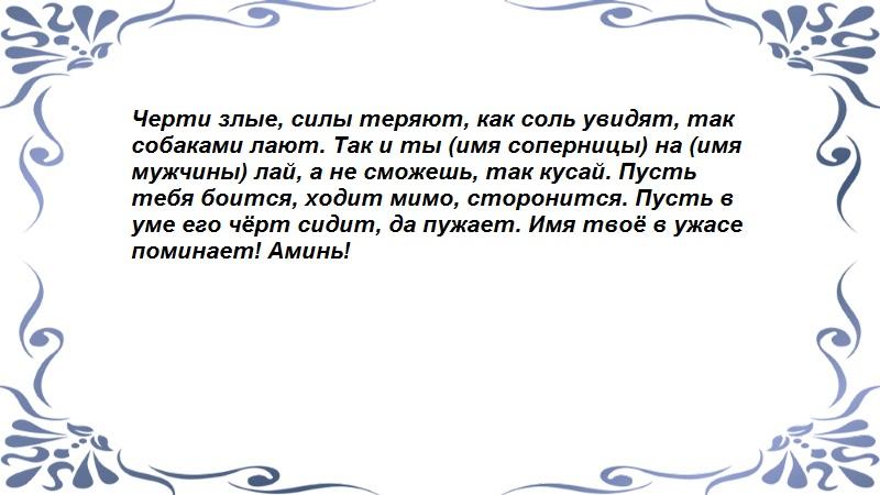 Ночной ритуал