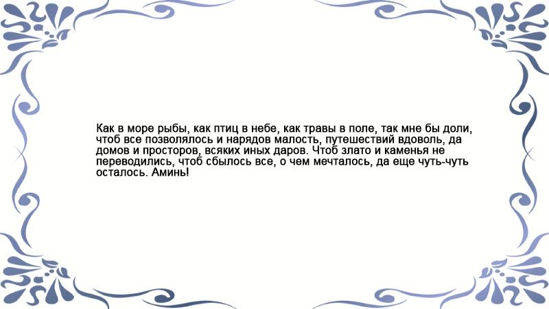 Ритуал с водой