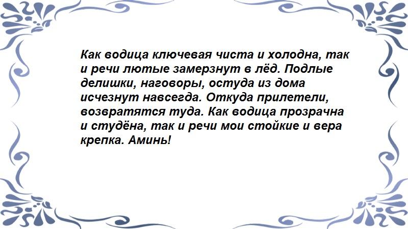 Снять остуду