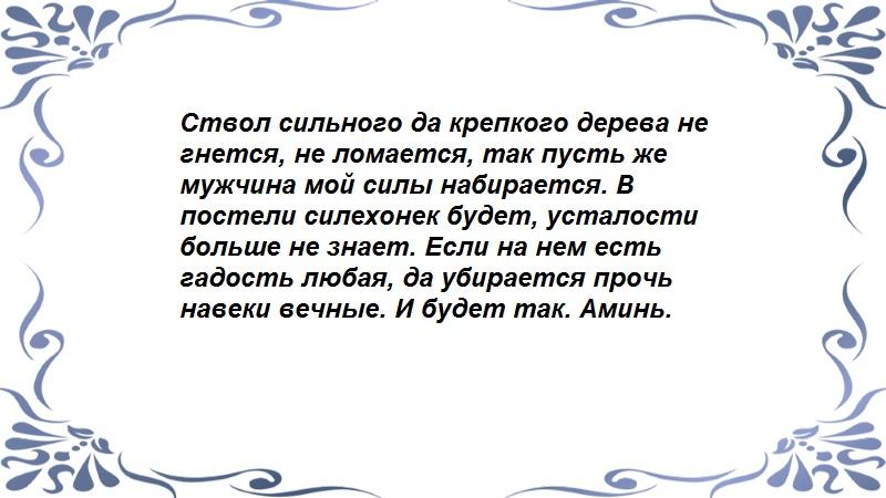 Заговор на святую воду - продолжение