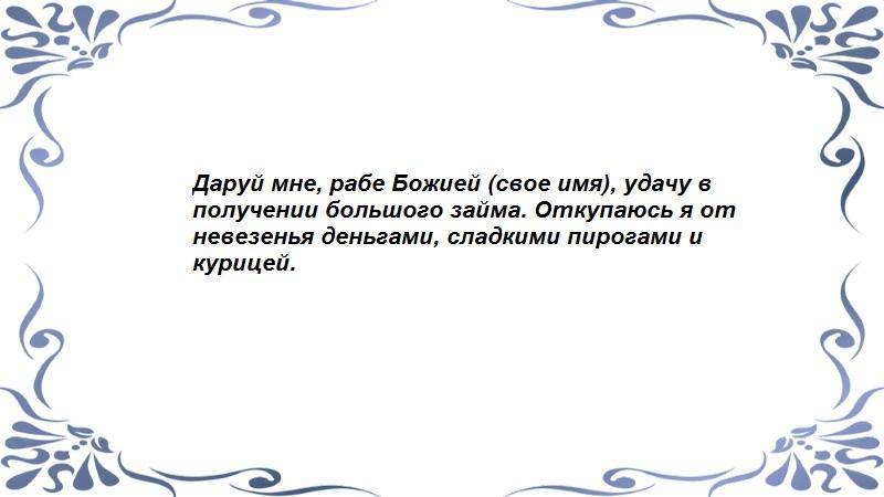 Черный