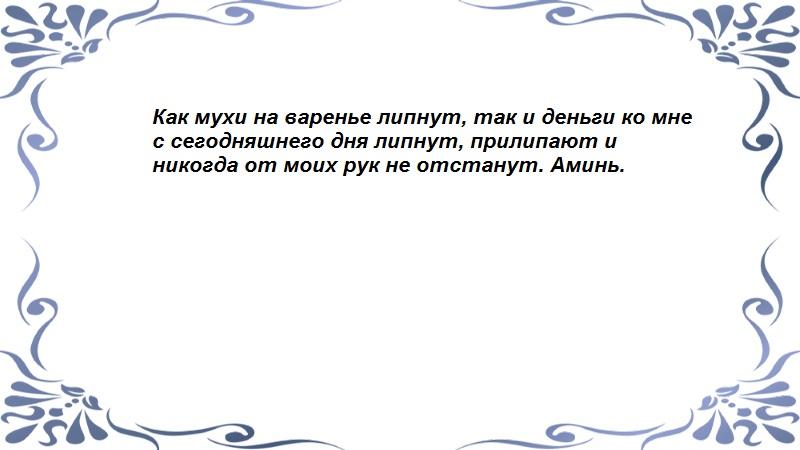 На хлеб