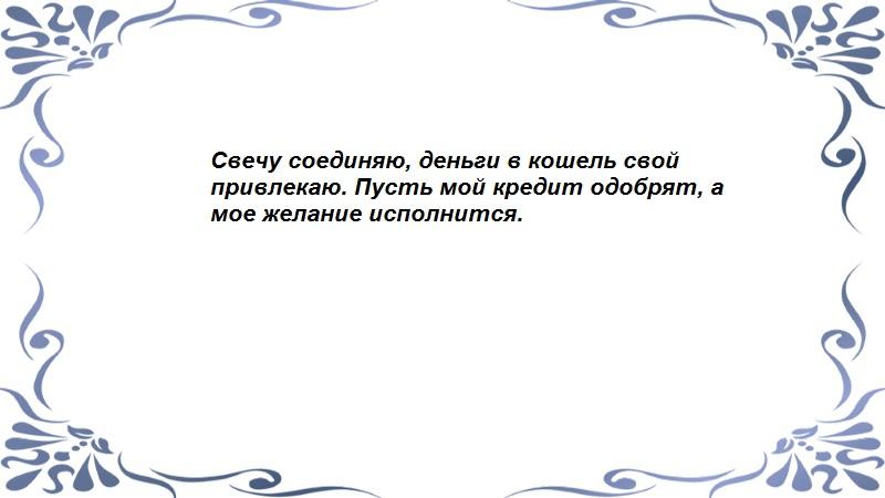 На белую свечу