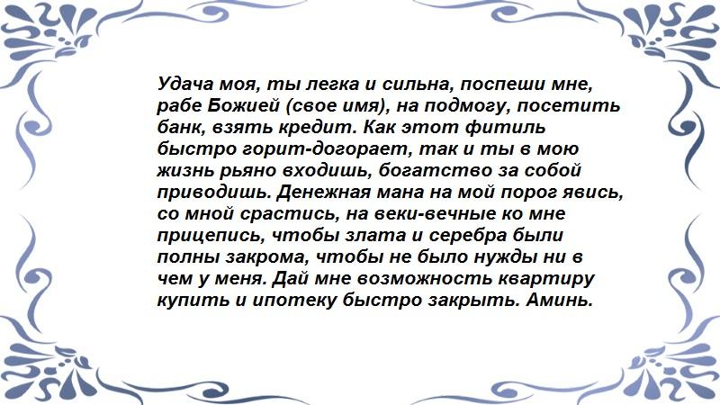 На свечу