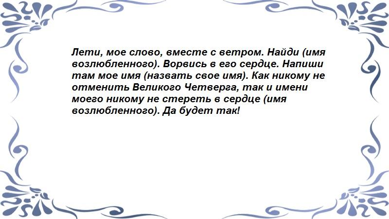 На ветер
