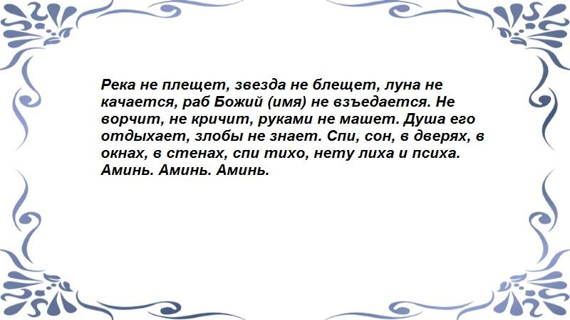 Заговор от нервных срывов