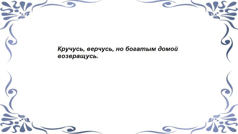 Перед походом