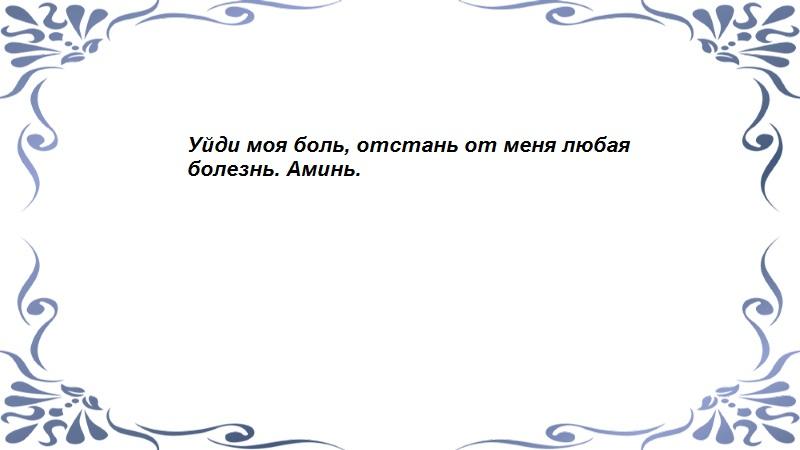 Универсальный заговор - продолжение