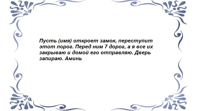 Заговор на возврат любимого