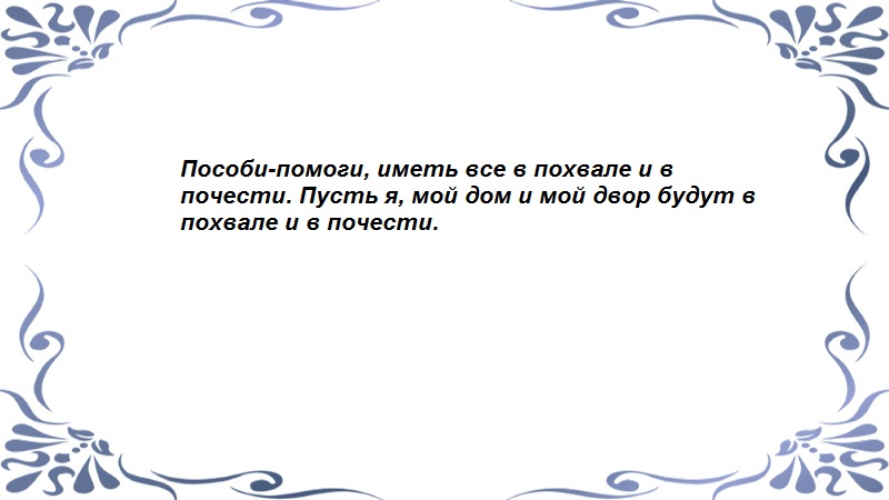 Ритуалы на богатство - продолжение