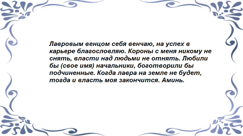 Обряд на карьеру