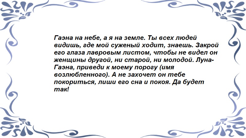 Цыганский обряд