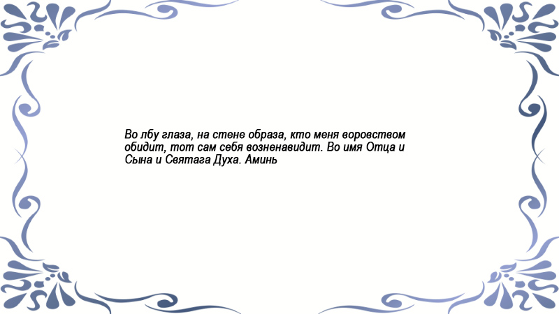 Возврат украденных средств