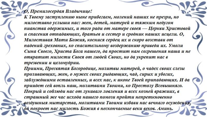 Молитва за сына для матери о защите, благополучии, удаче – православные