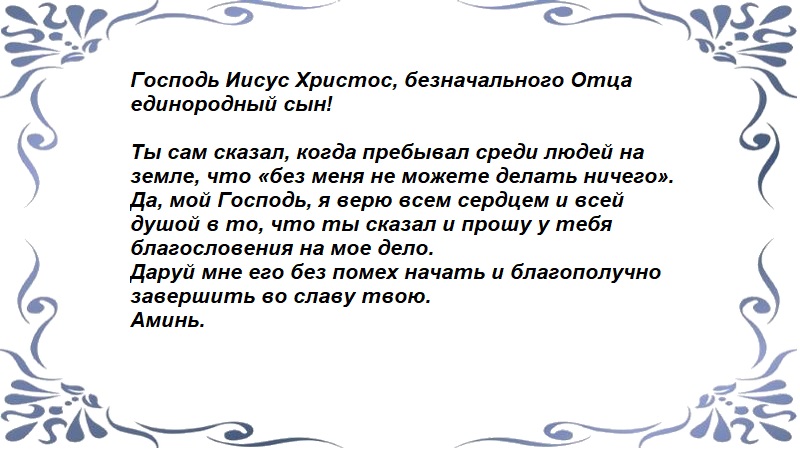 Молитва Иисусу