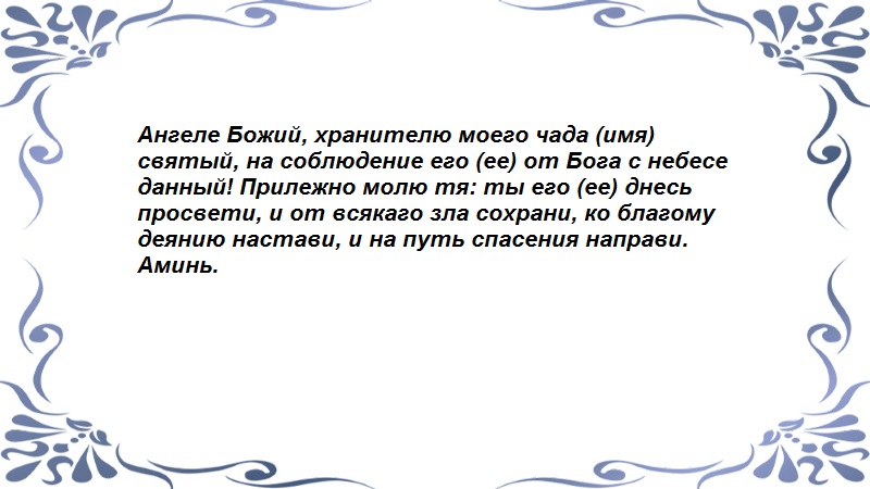 Ангелу