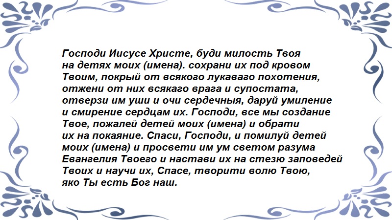 Благополучии