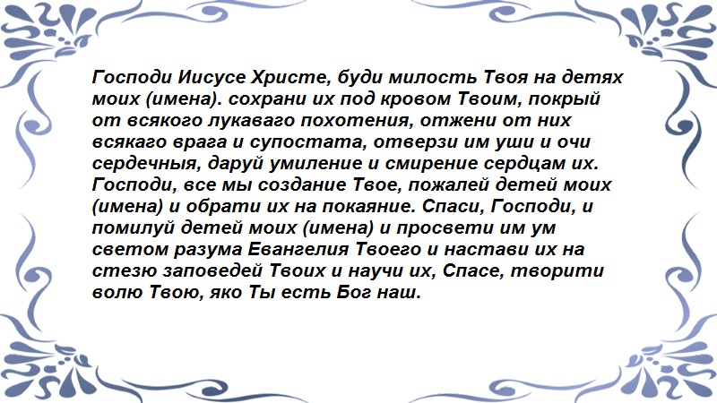 Господу