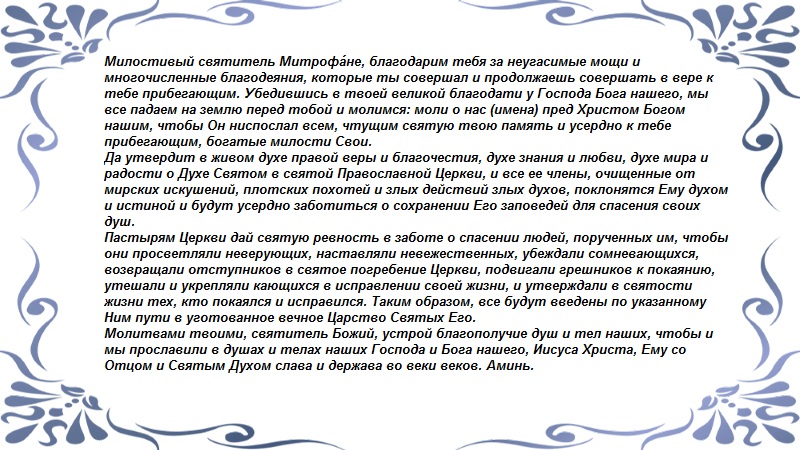 Воронежскому