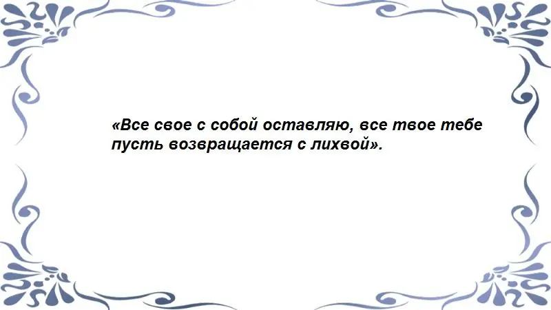 На возврат зла