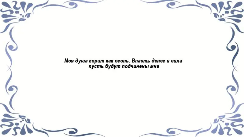 Цыганское жертвоприношение